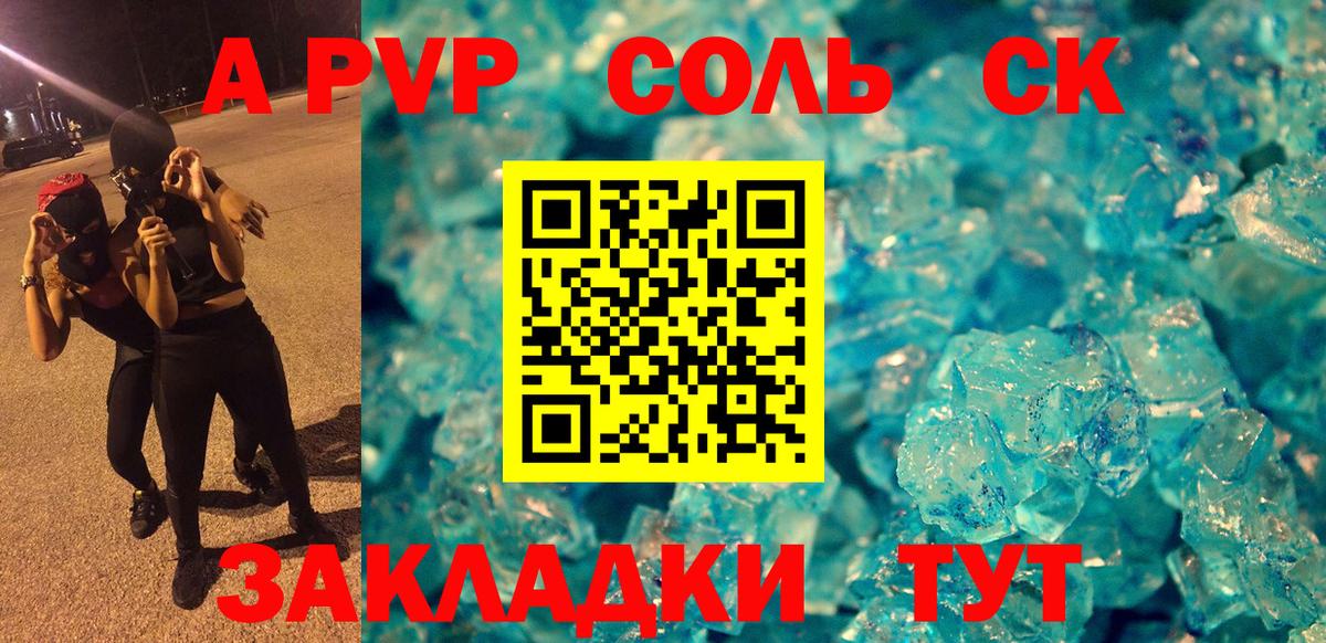 A PVP Crystall  APVP  Альфа ПВП Crystall  Тверь  Вход с VPN 