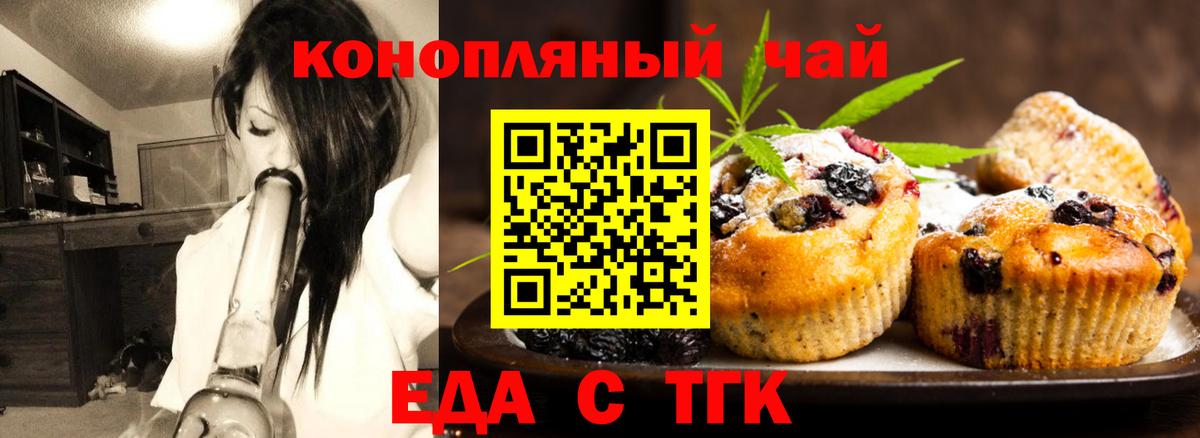 Печенье с ТГК марихуана  Вход с VPN  Тверь 