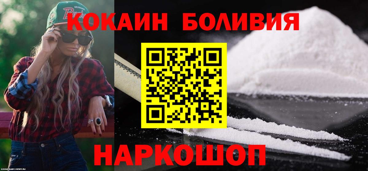 COCAIN 98%  Вход с VPN  Кокаин Колумбийский  дарнет шоп  Тверь 