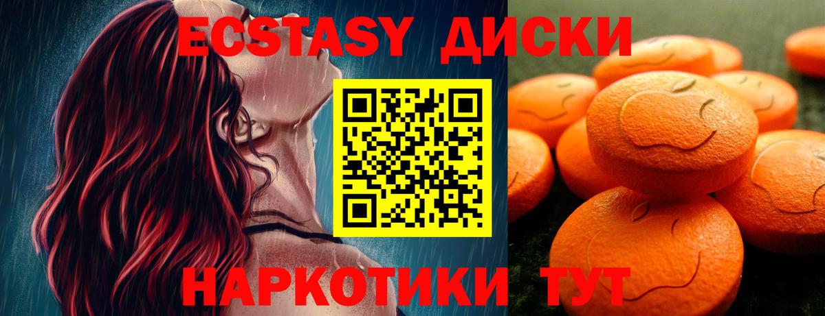 Тверь  ЭКСТАЗИ Philipp Plein  Вход с VPN  хочу   Экстази MDMA  Экстази 