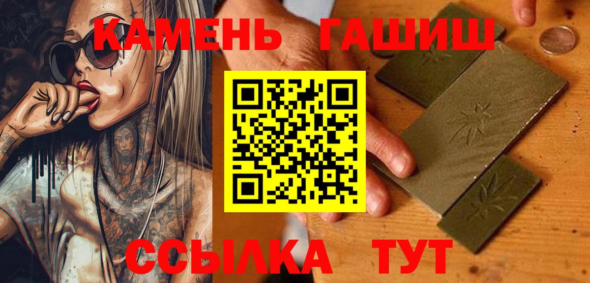 Гашиш  Вход с VPN  Тверь  ГАШИШ гашик 