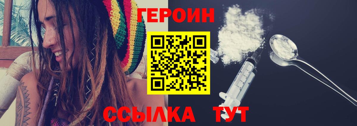 ГЕРОИН  Героин хмурый  Вход с VPN  Тверь 