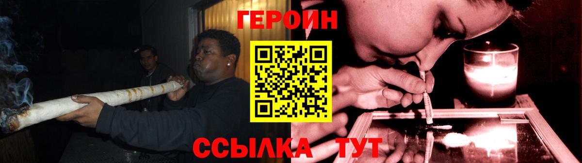 Героин герыч Тверь