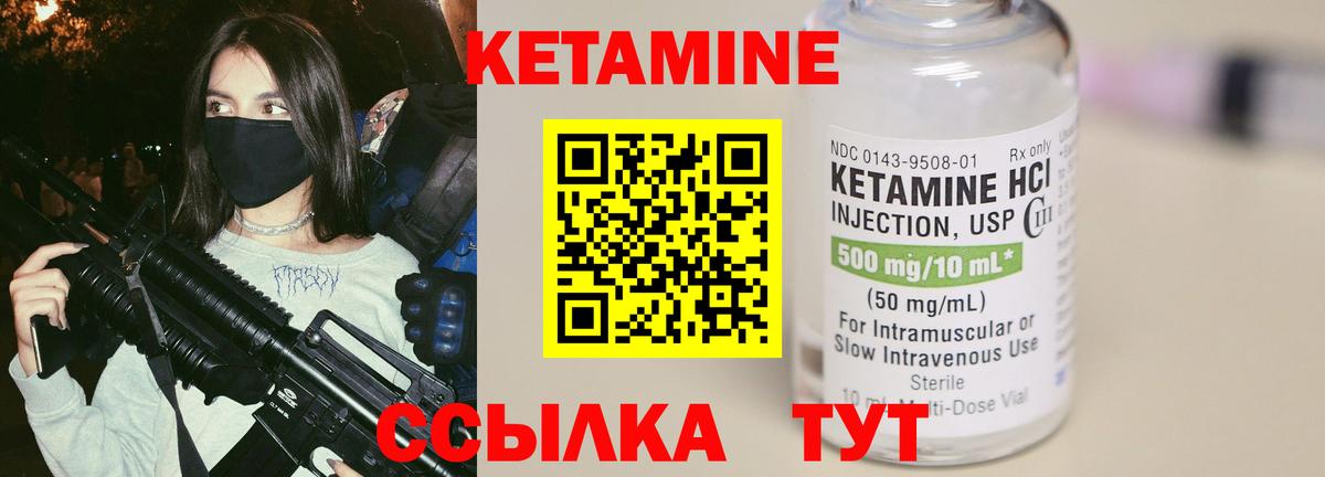 Кетамин VHQ  Вход с VPN  Тверь  Кетамин VHQ 