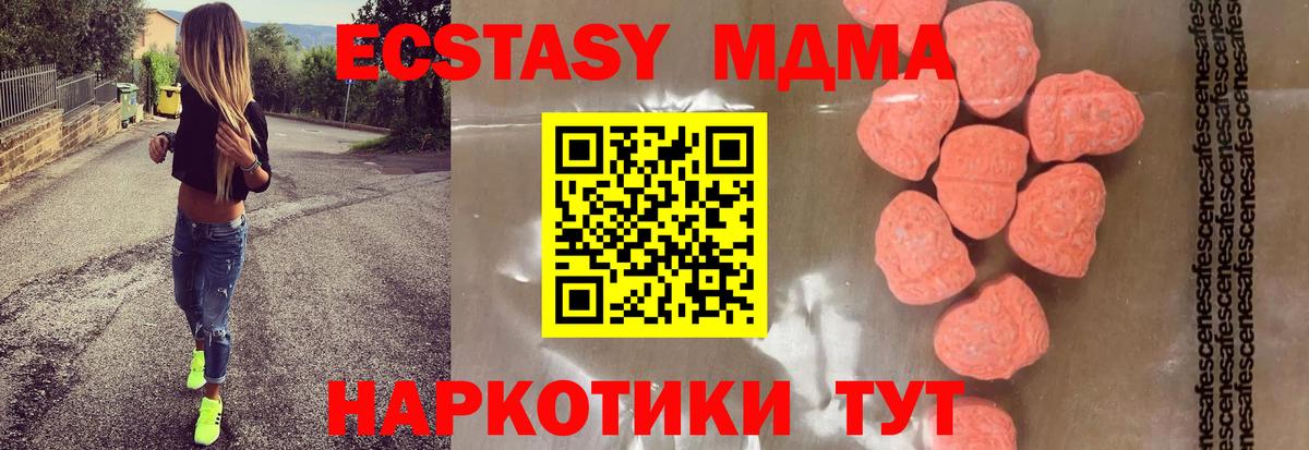 МДМА Molly Тверь