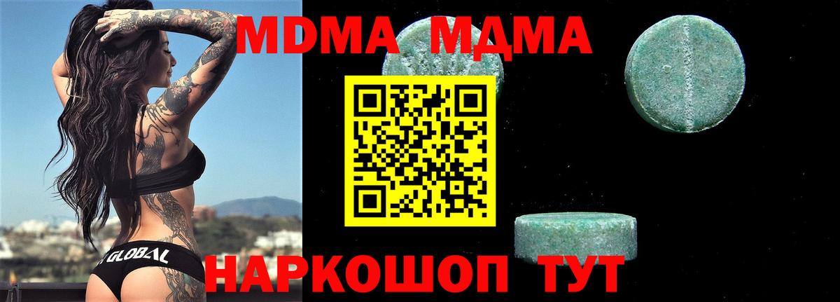 MDMA кристаллы  MDMA Molly  Вход с VPN  Тверь 