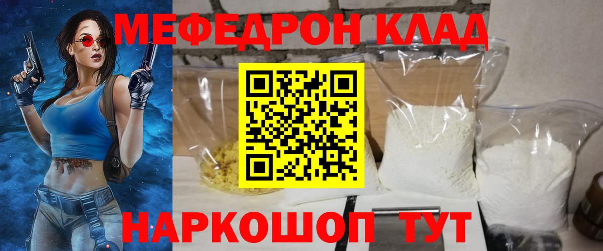МЕФ  магазин      ТОР  Тверь  Мефедрон мяу мяу  Вход с VPN 