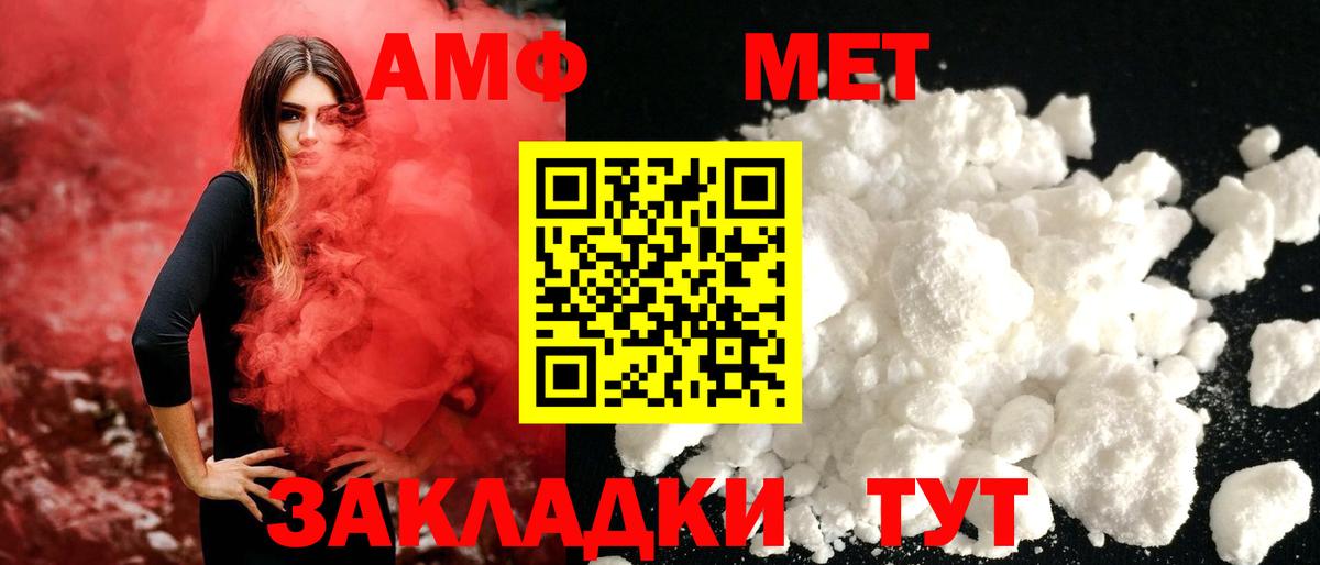 МЕТАМФЕТАМИН витя Тверь