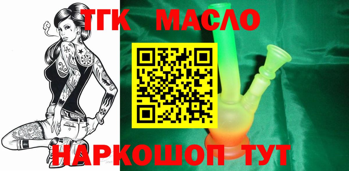 Тверь  Дистиллят ТГК Wax  Вход с VPN  ТГК THC oil 